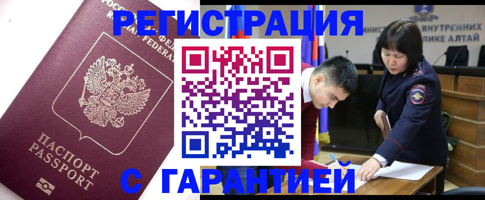 прописка от собственника в Медвежьегорске