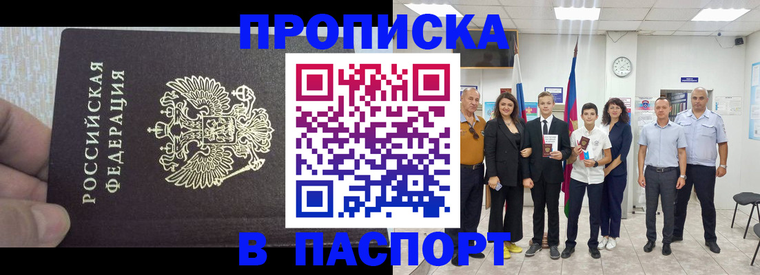 временная регистрация поиск в Медвежьегорске