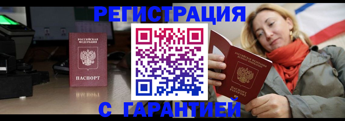 где прописаться в Медвежьегорске