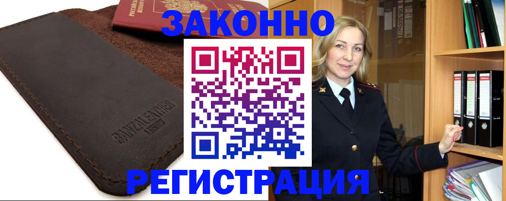 временная регистрация в Медвежьегорске