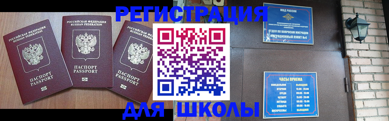 временная прописка в Медвежьегорске